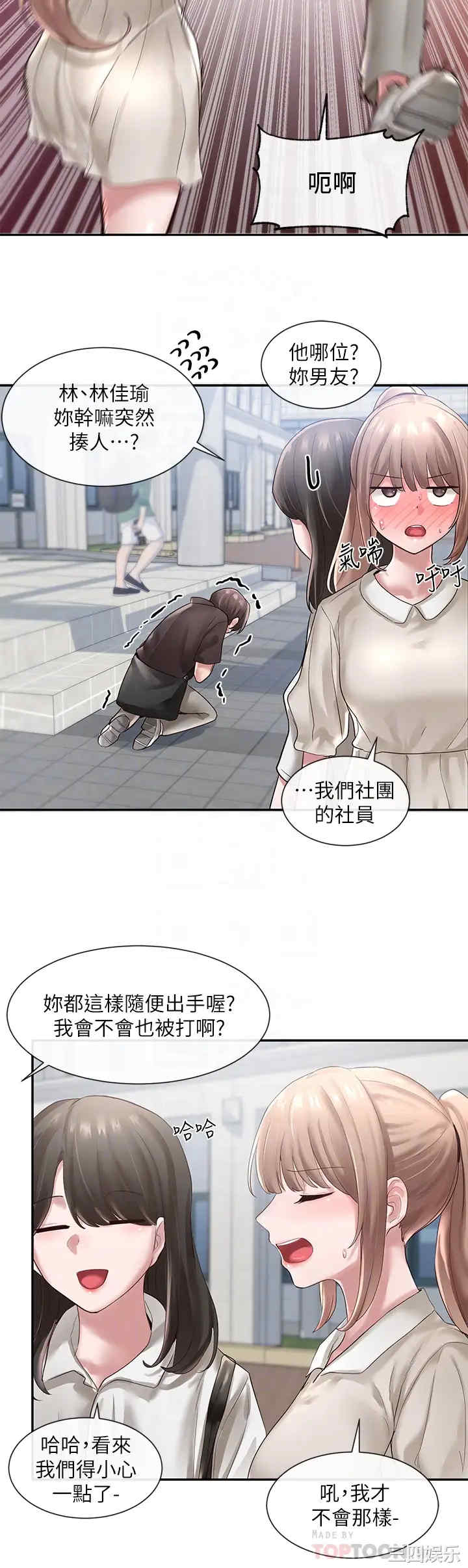 社团学姐