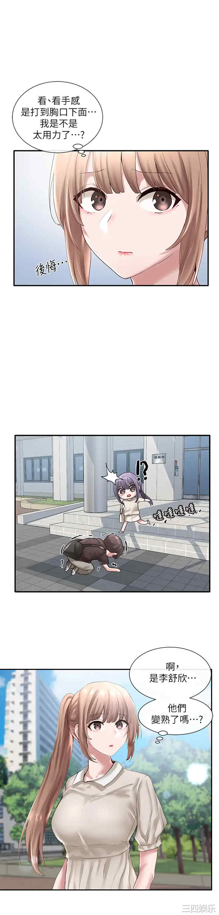 社团学姐