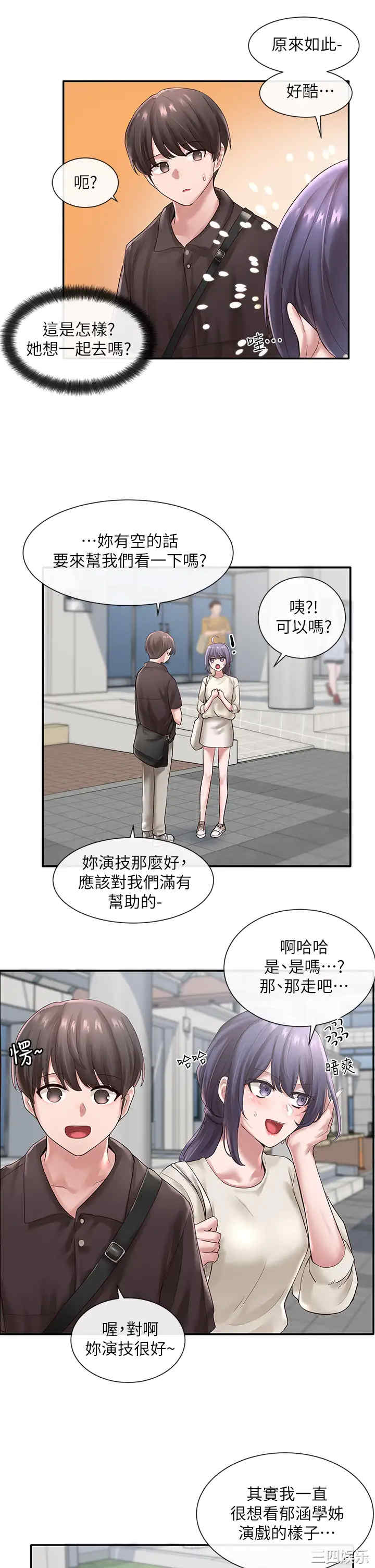 社团学姐