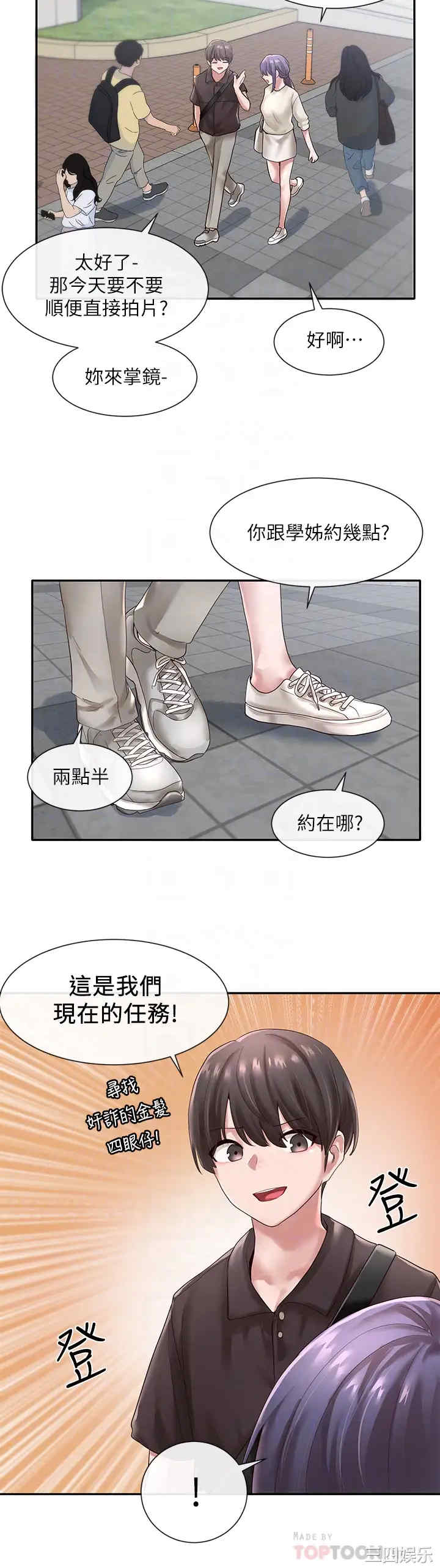 社团学姐