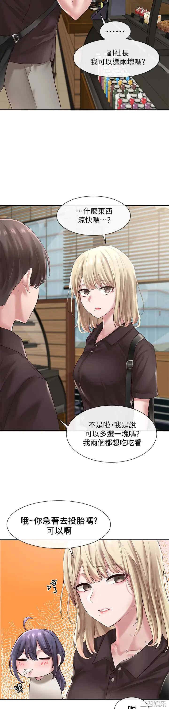 社团学姐