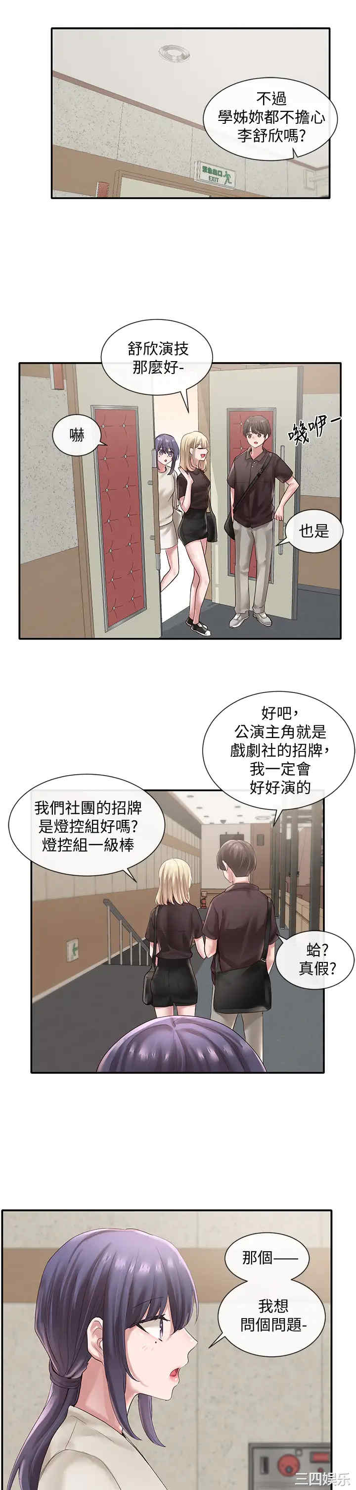 社团学姐
