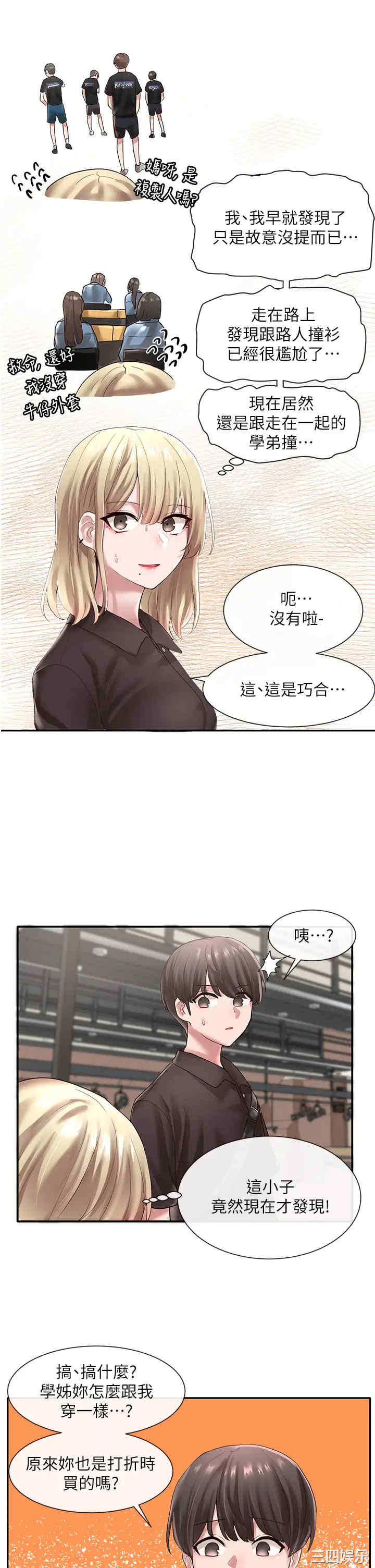 社团学姐