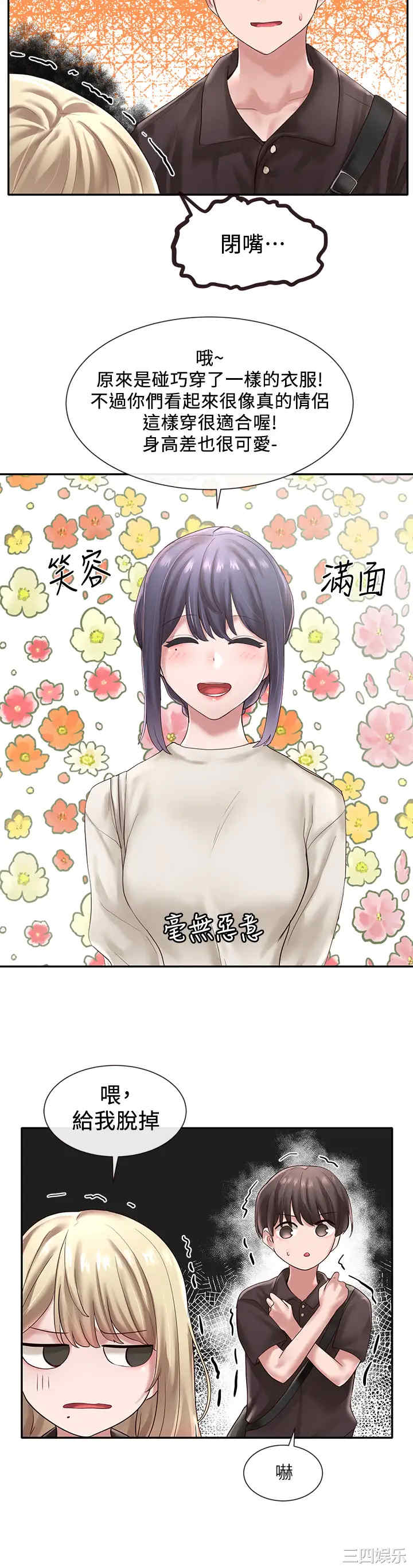 社团学姐