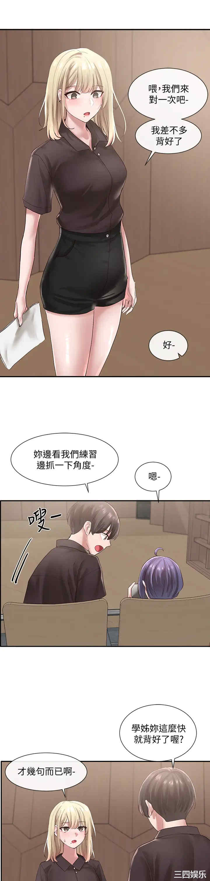 社团学姐