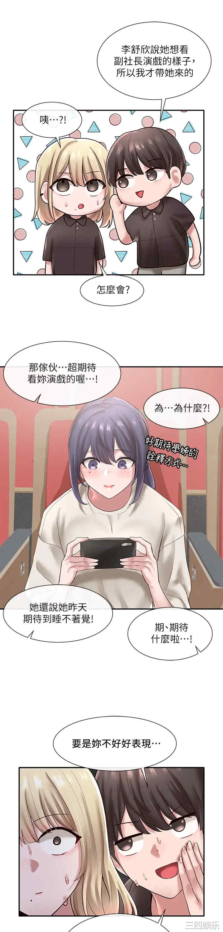 社团学姐