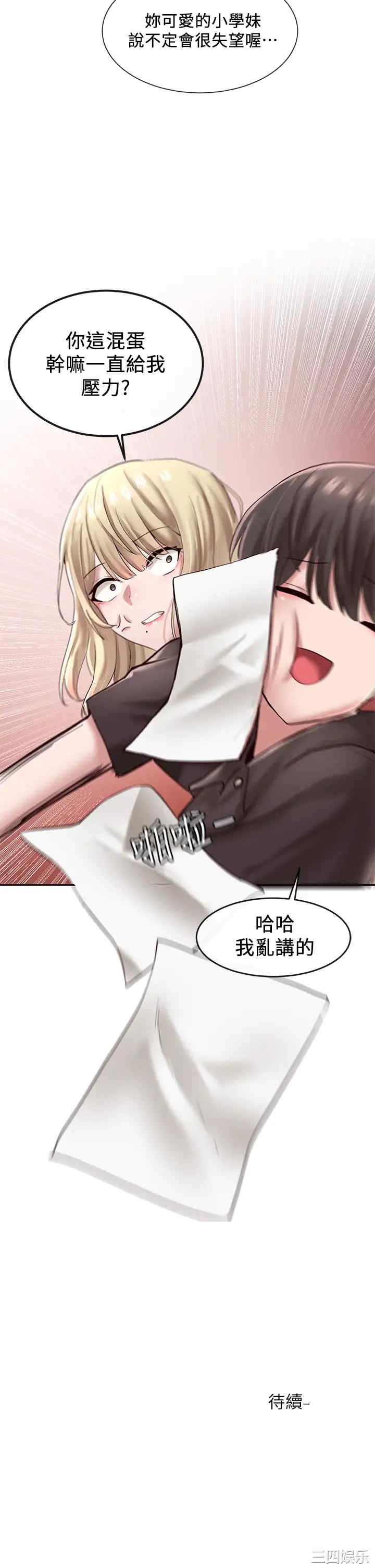社团学姐