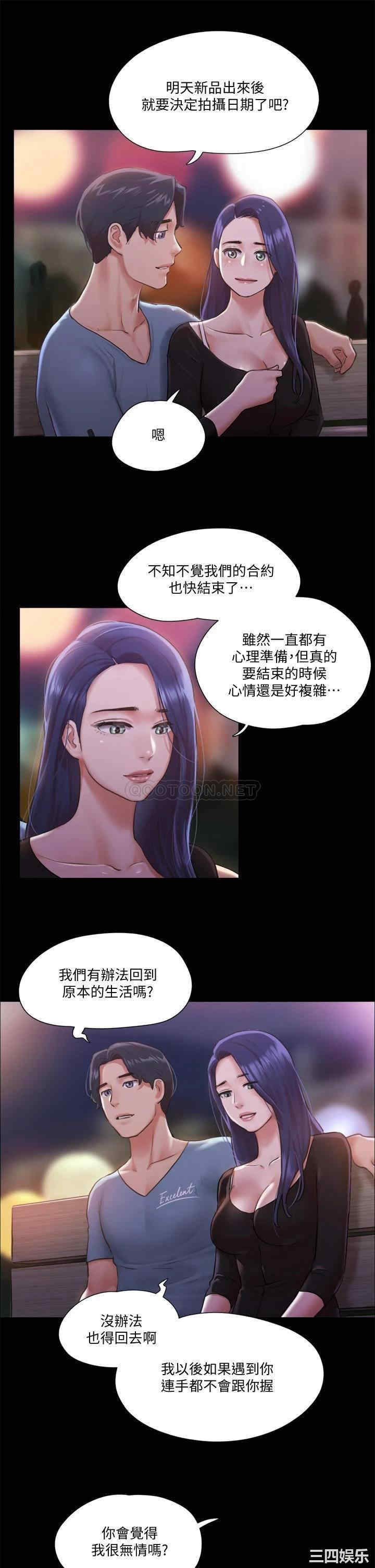 协议换爱/合意之下