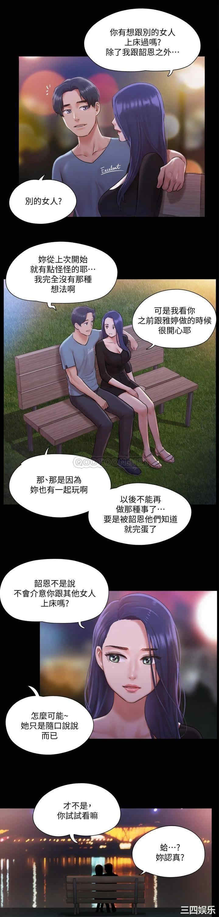 协议换爱/合意之下
