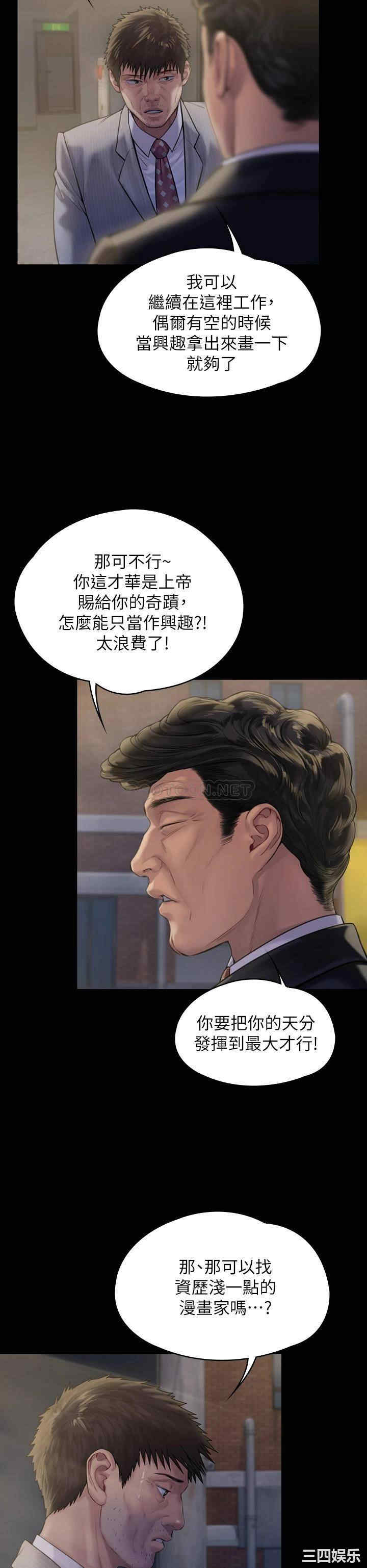 傀儡