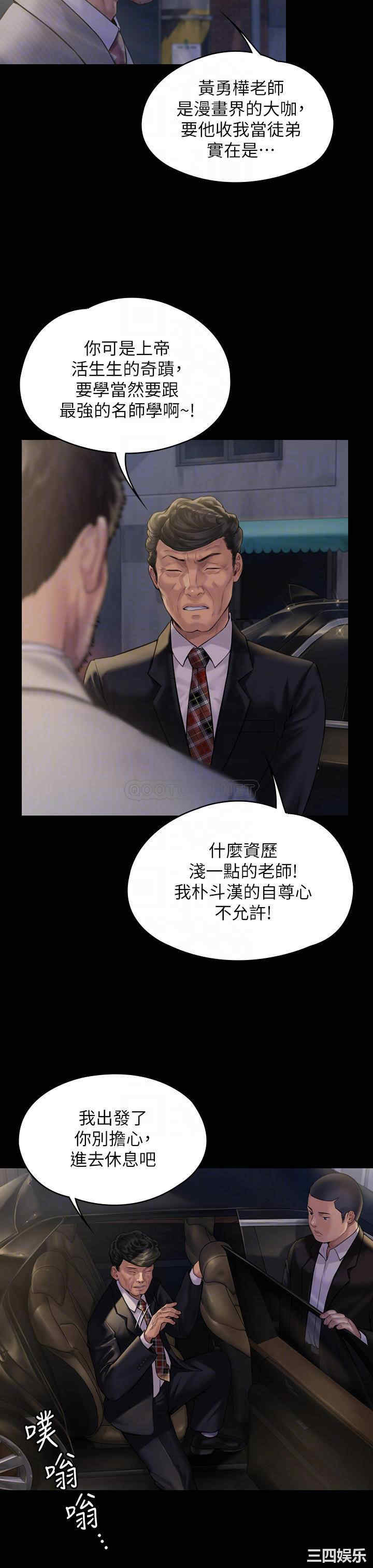 傀儡
