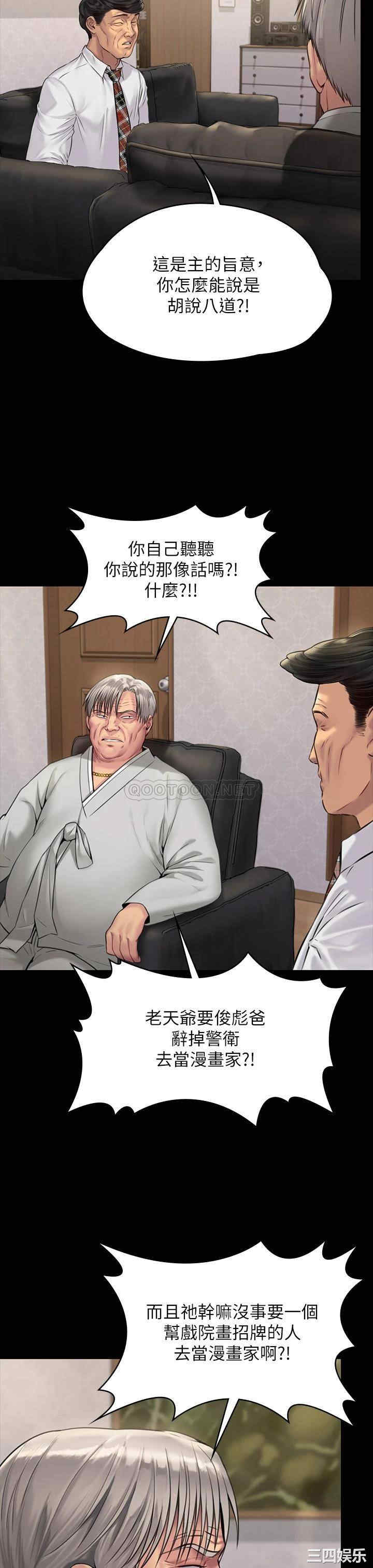 傀儡