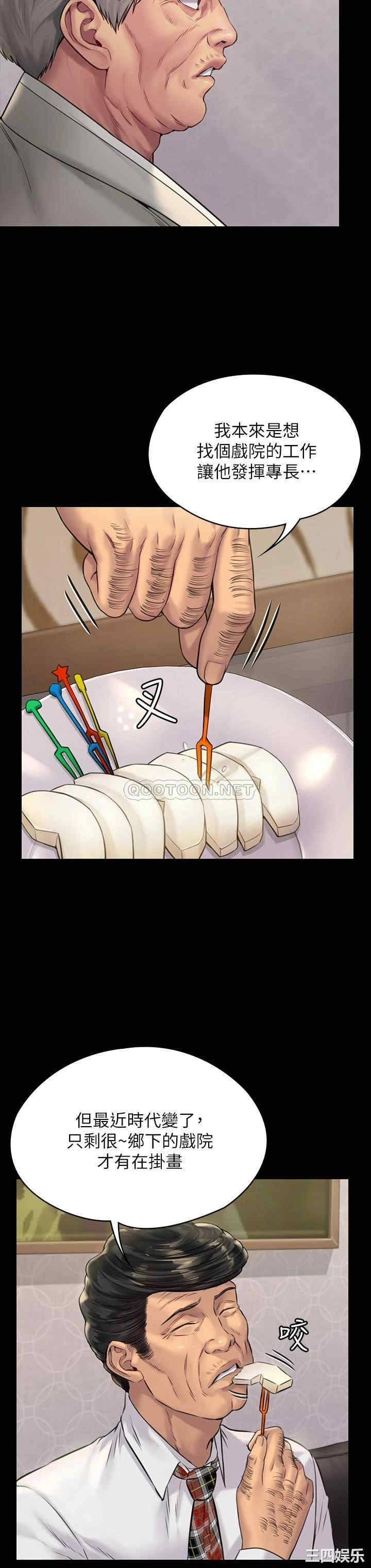 傀儡