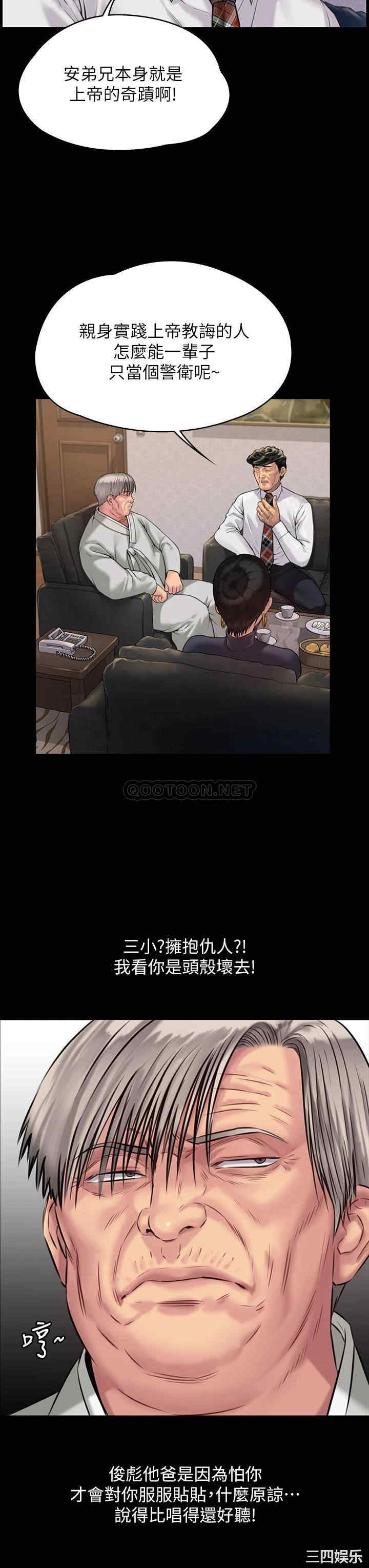傀儡