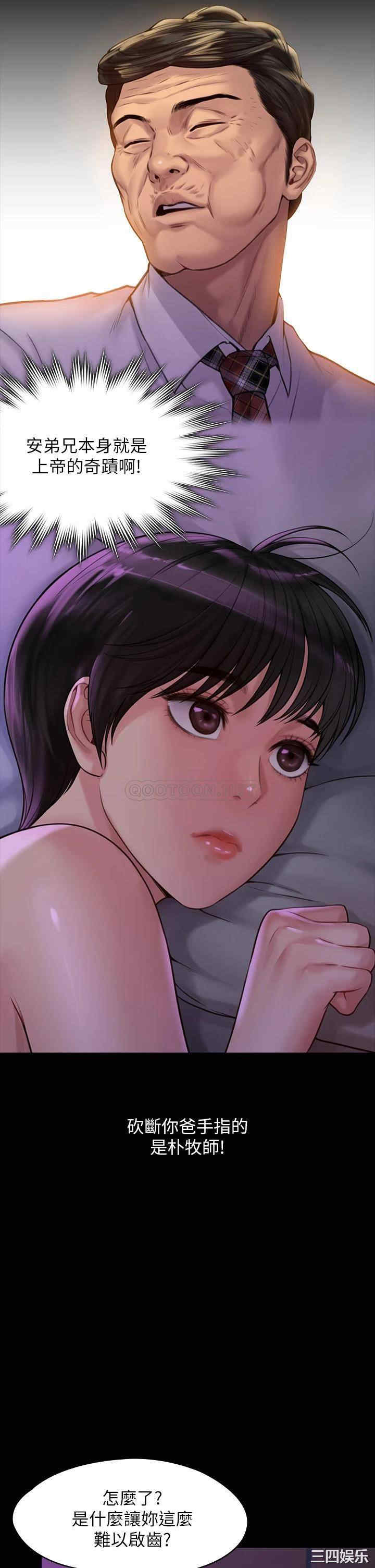 傀儡