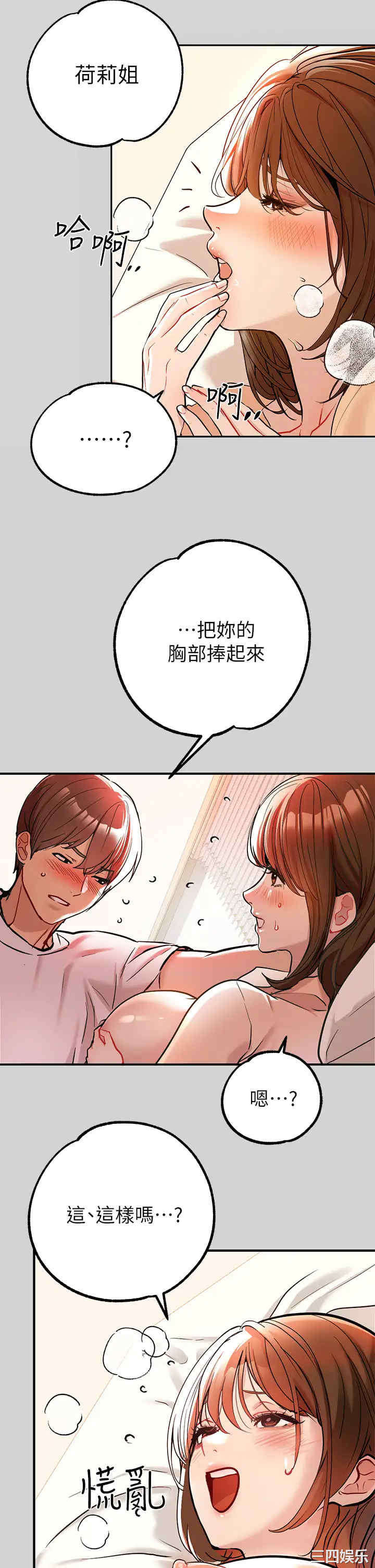 富家女姐姐
