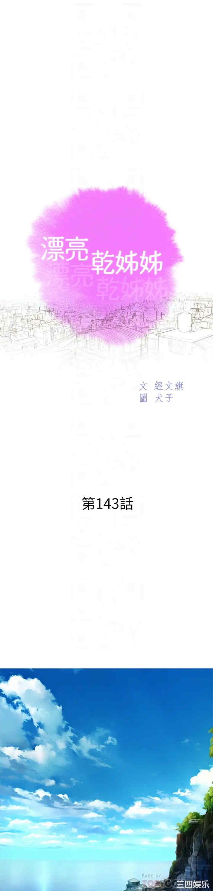 漂亮干姐姐