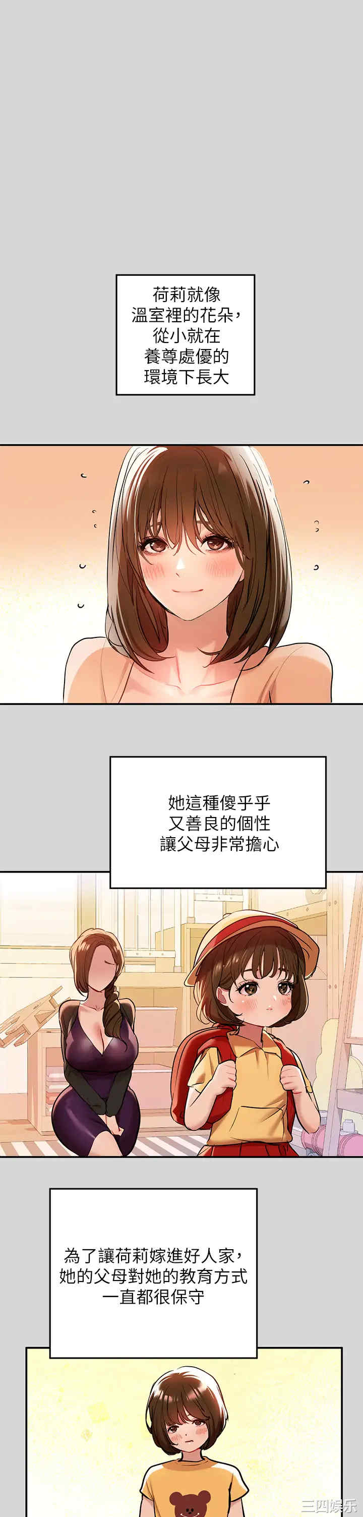 富家女姐姐