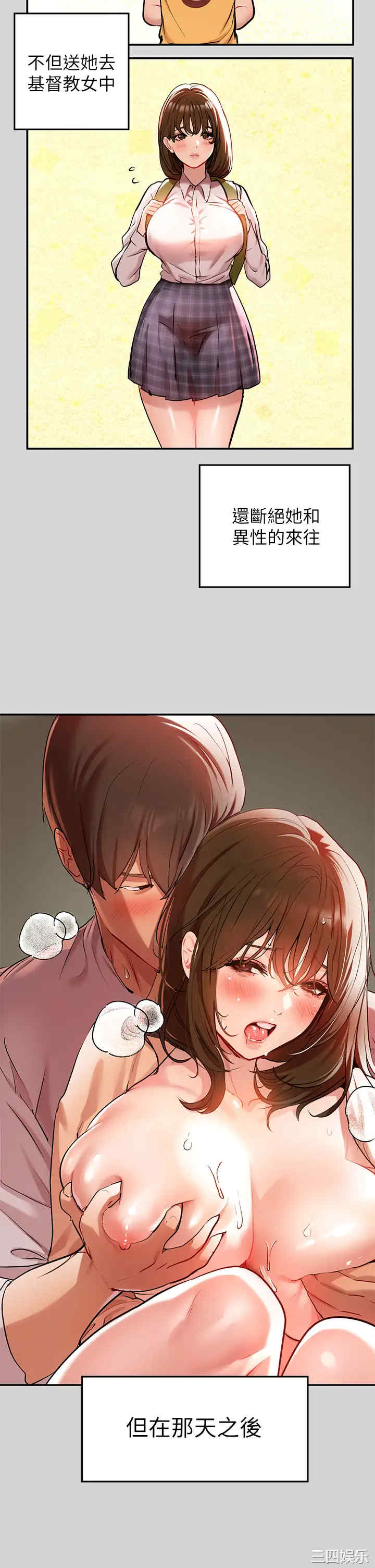 富家女姐姐