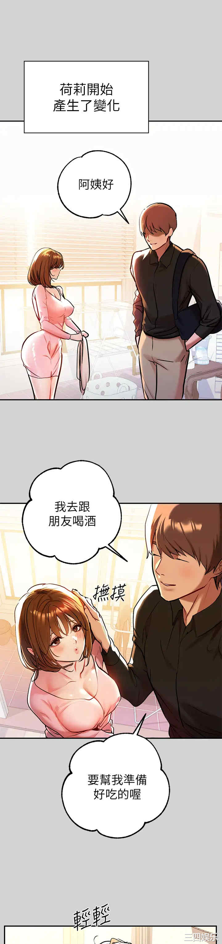 富家女姐姐