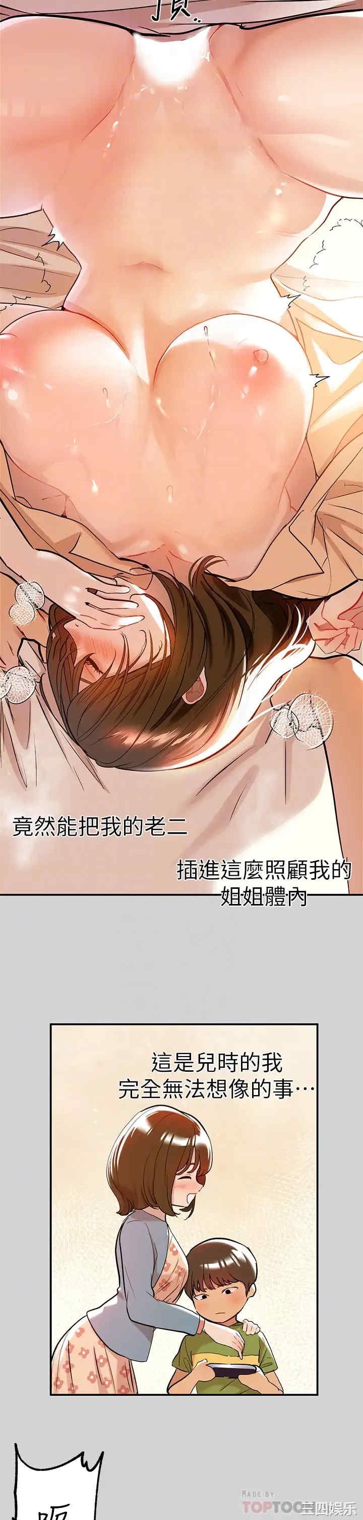 富家女姐姐
