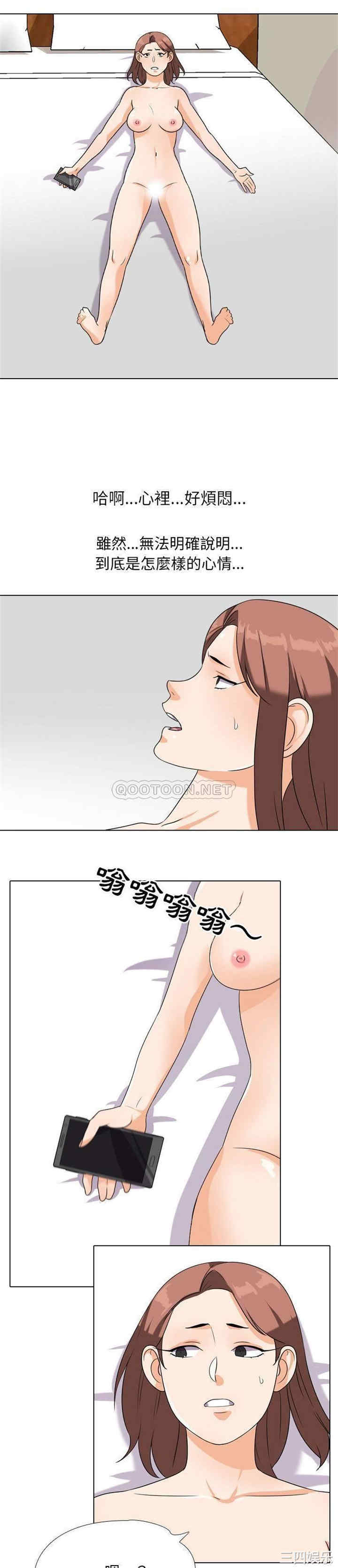 同事换换爱