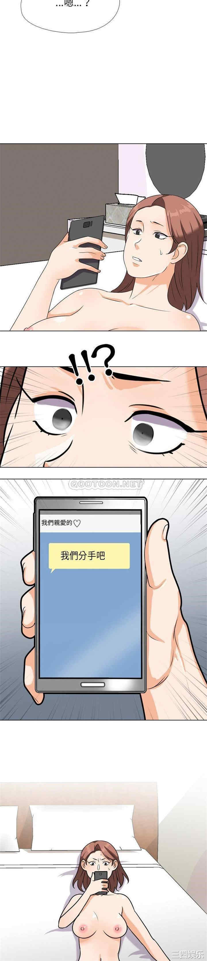 同事换换爱