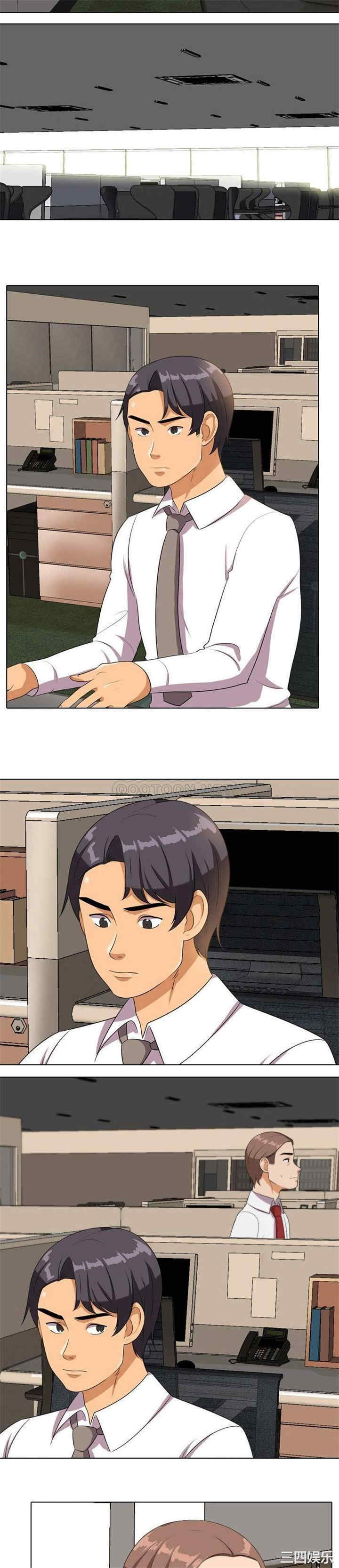 同事换换爱