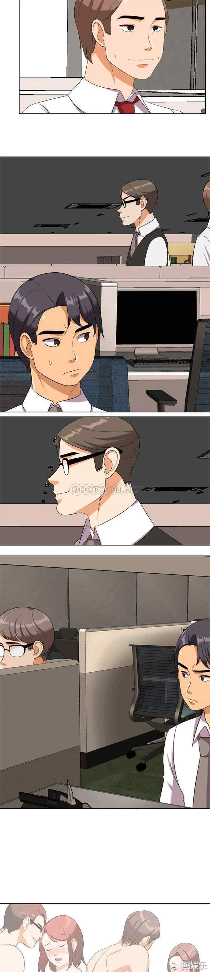 同事换换爱
