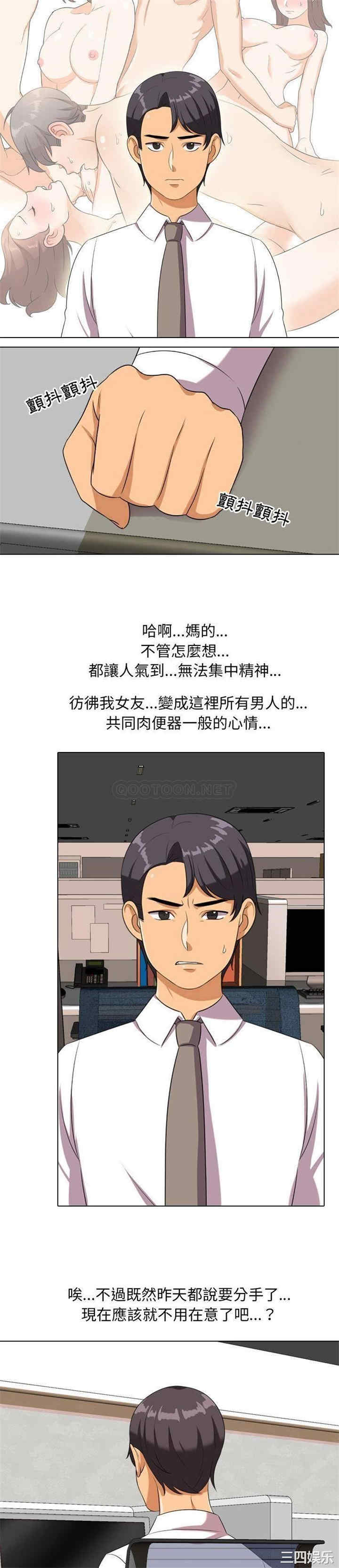 同事换换爱