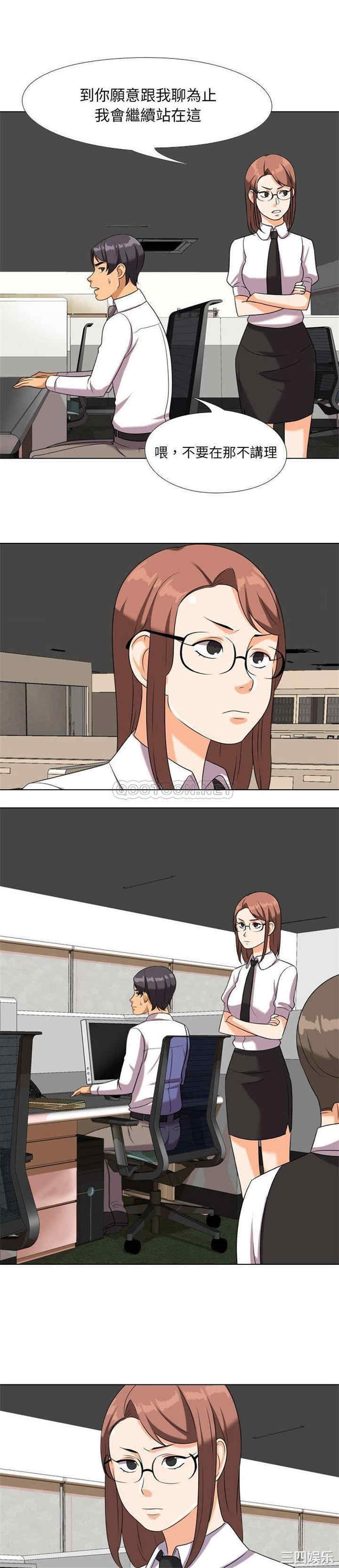同事换换爱
