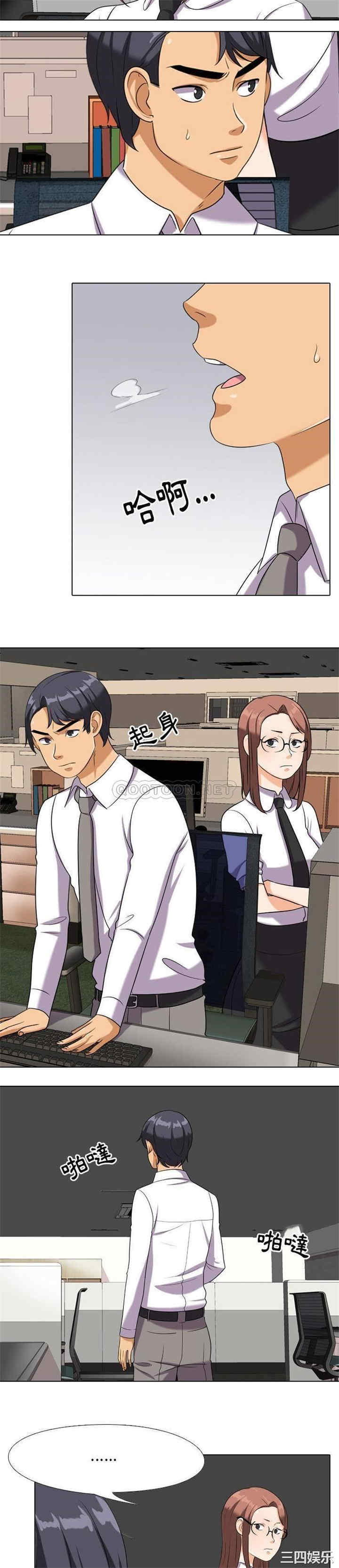 同事换换爱