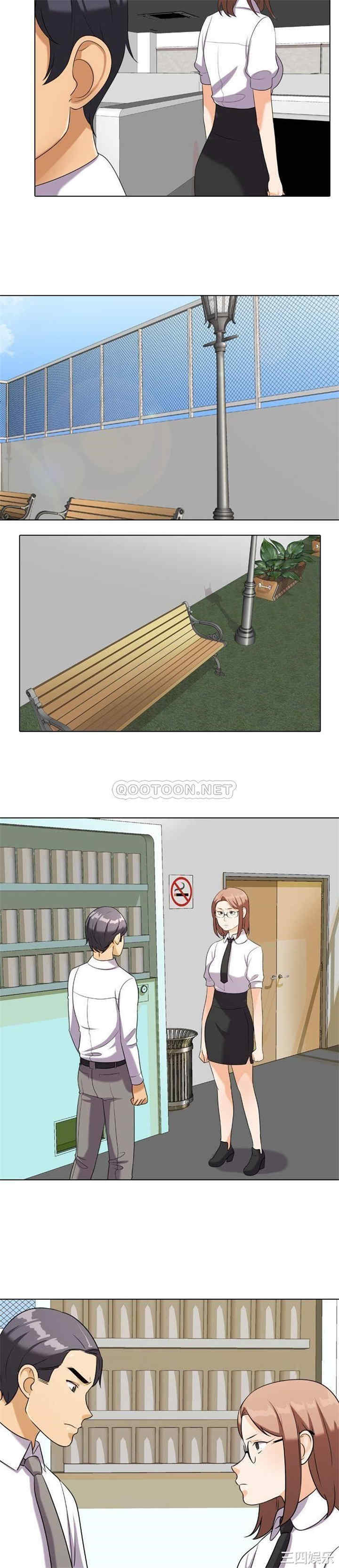 同事换换爱