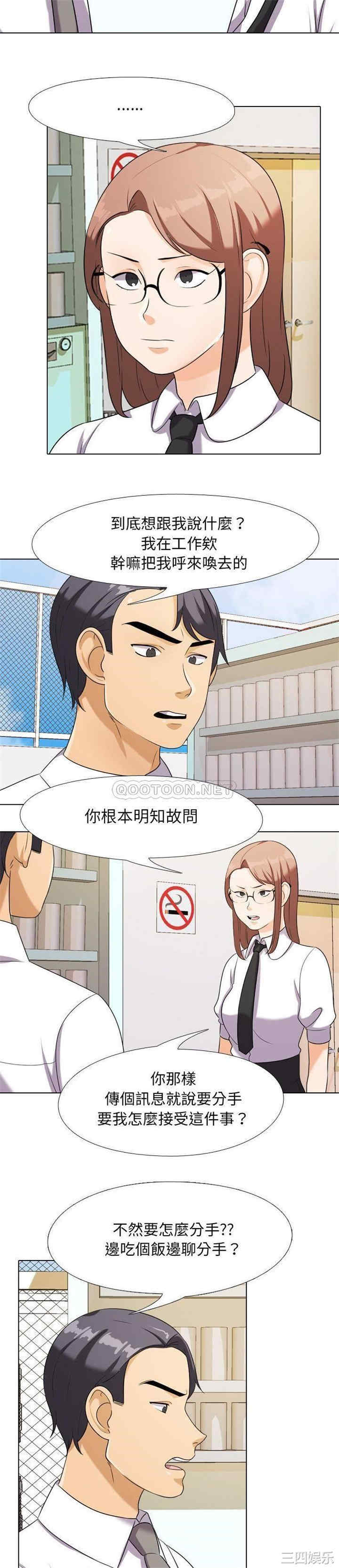 同事换换爱