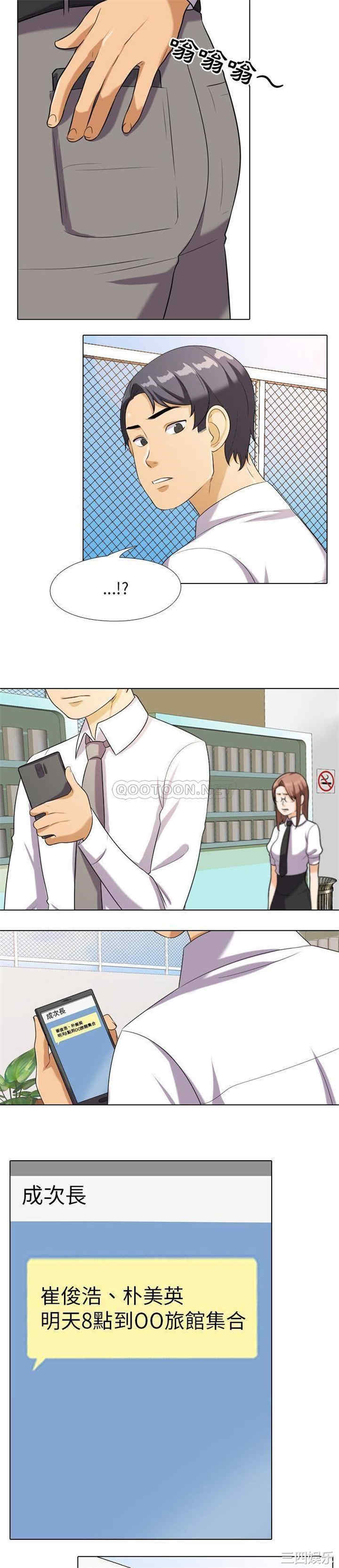 同事换换爱