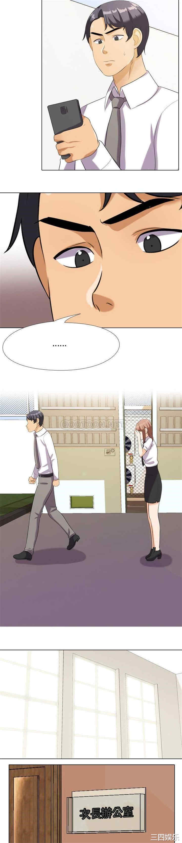 同事换换爱