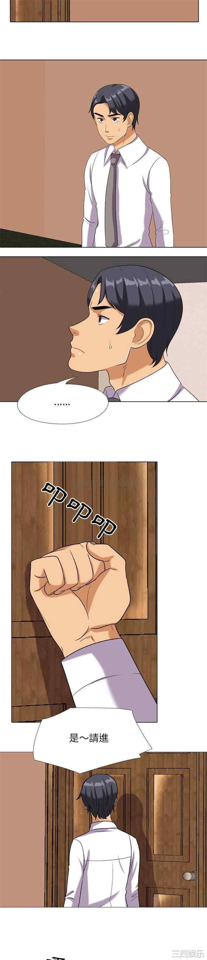 同事换换爱