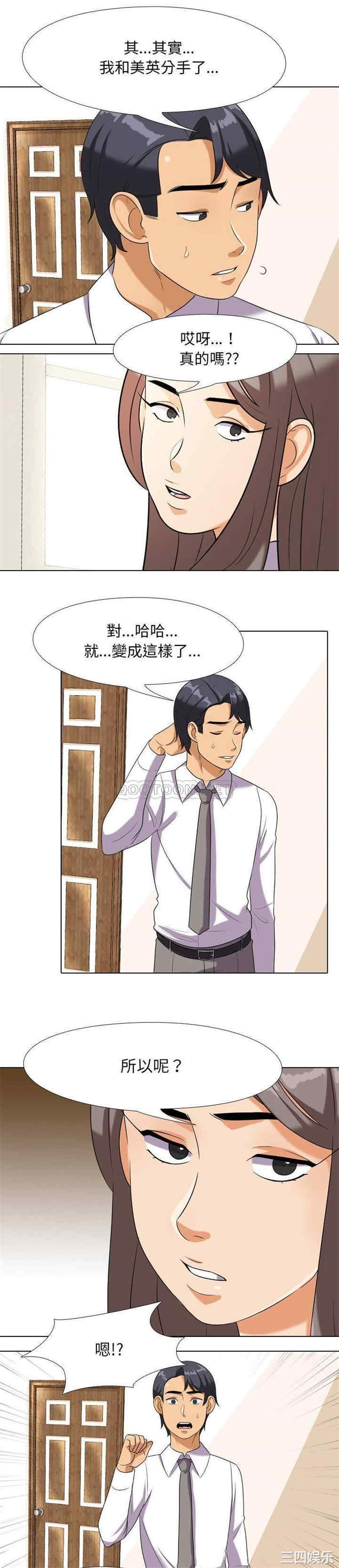 同事换换爱