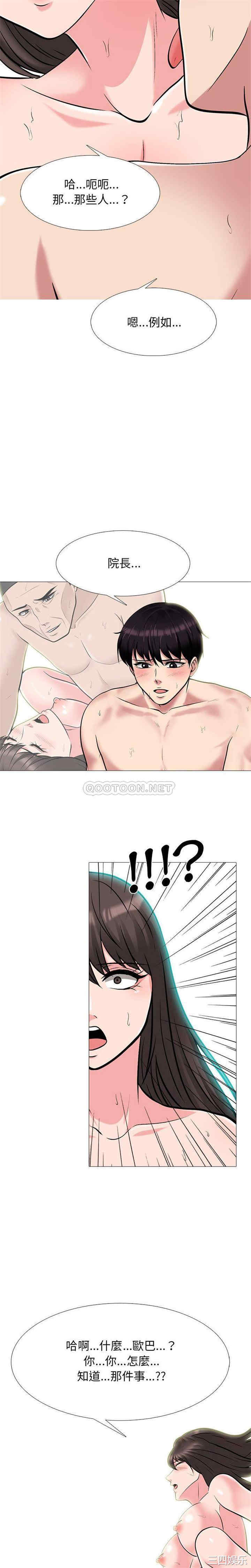 心机女教授