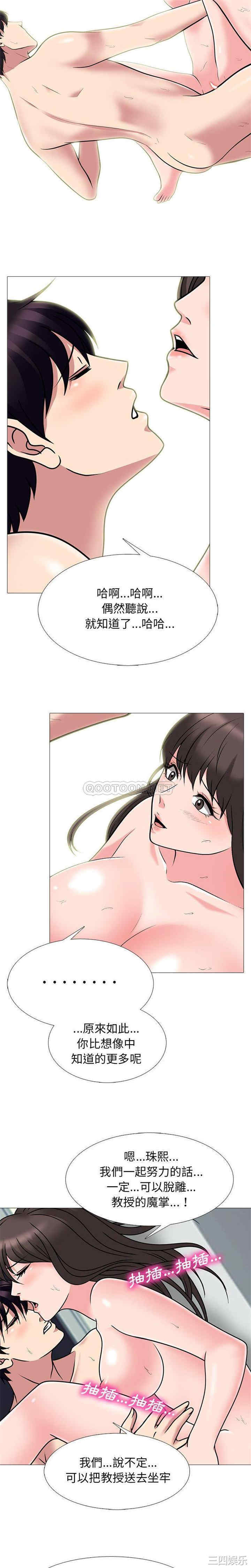 心机女教授