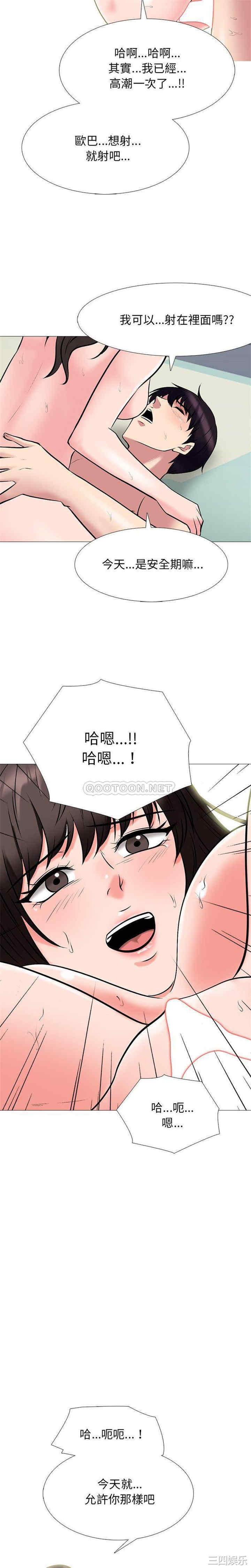 心机女教授