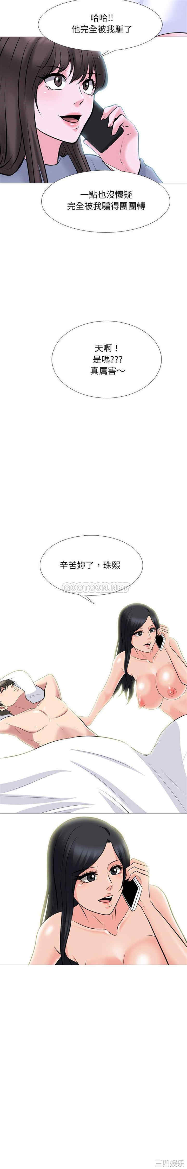 心机女教授
