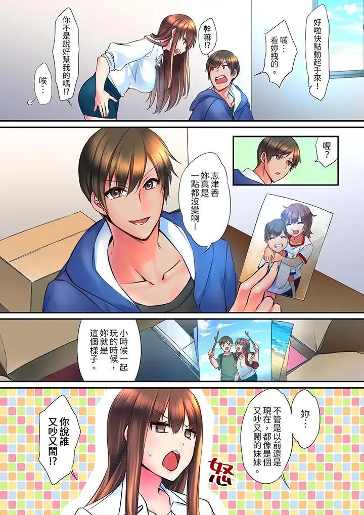 青梅竹马在密室中GC…让人陶醉的浓厚贴身SEX