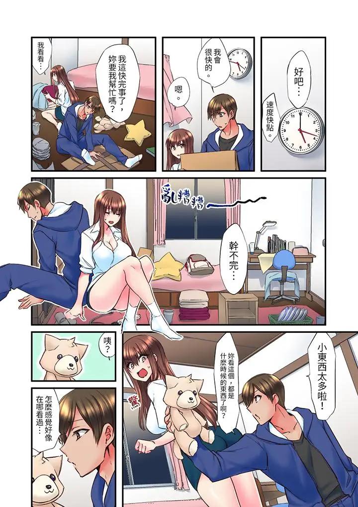 青梅竹马在密室中GC…让人陶醉的浓厚贴身SEX