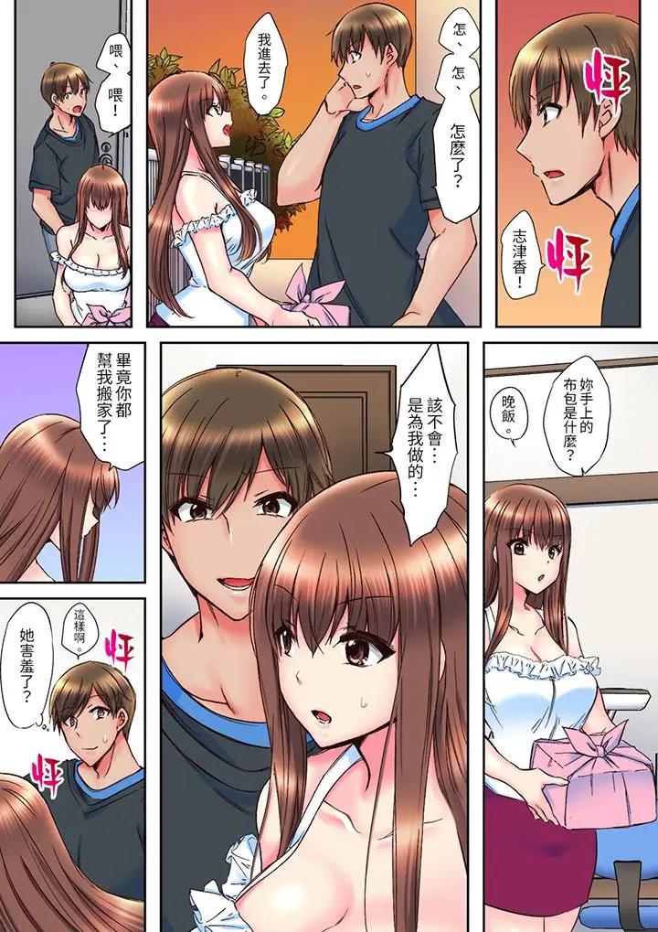 青梅竹马在密室中GC…让人陶醉的浓厚贴身SEX