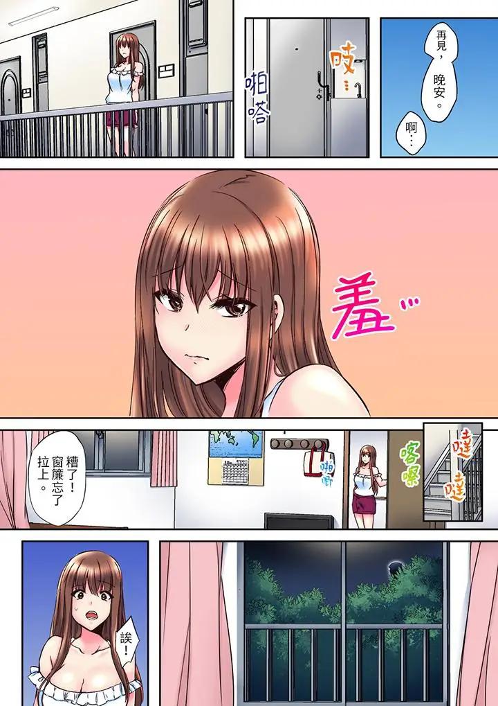 青梅竹马在密室中GC…让人陶醉的浓厚贴身SEX