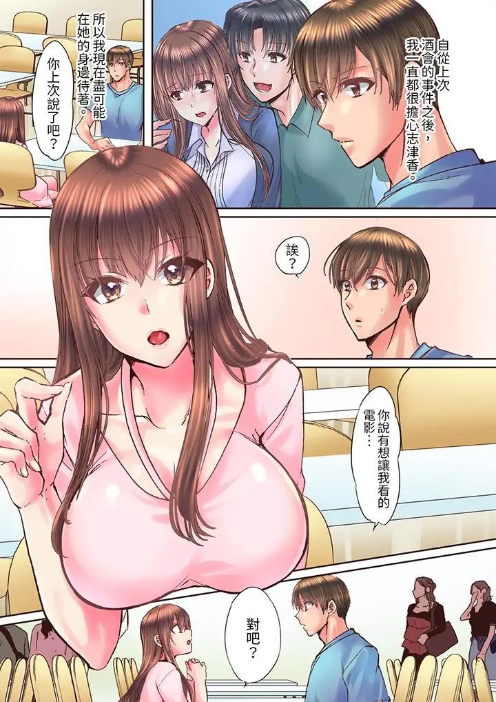 青梅竹马在密室中GC…让人陶醉的浓厚贴身SEX