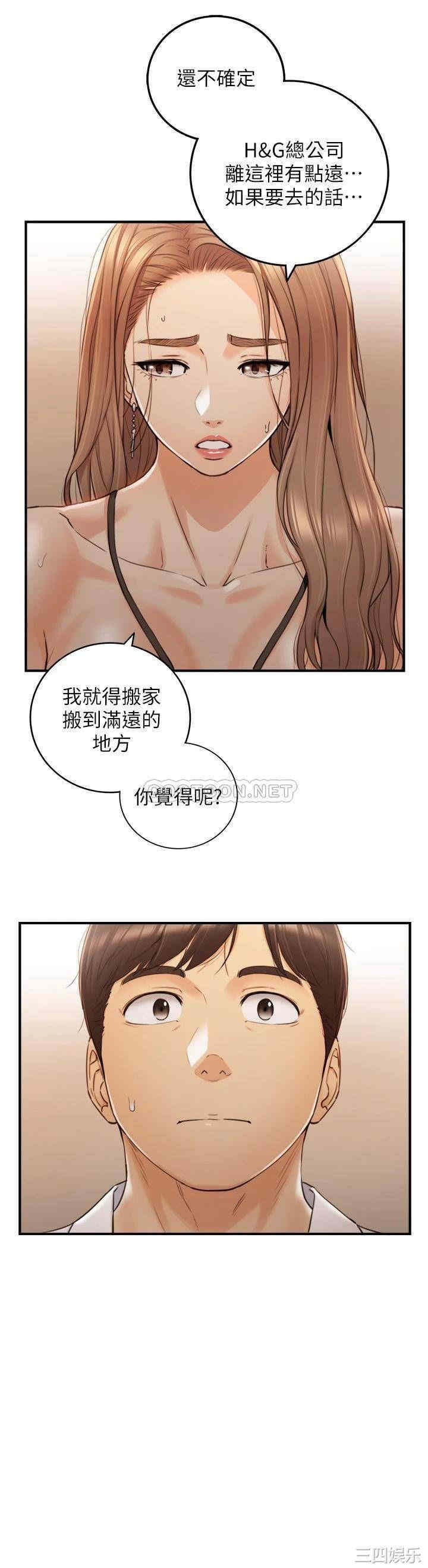 正妹小主管