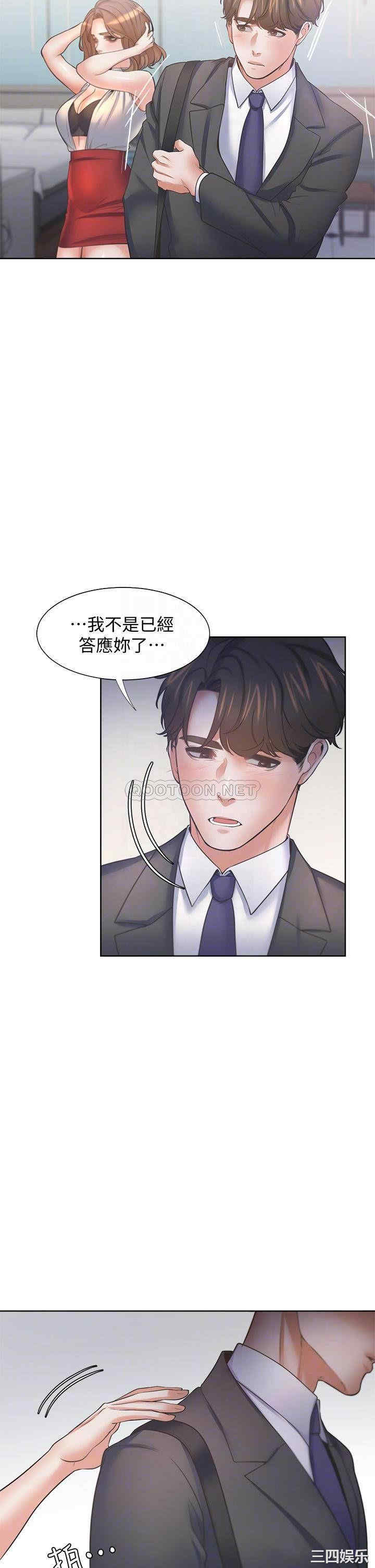 渴望：爱火难耐