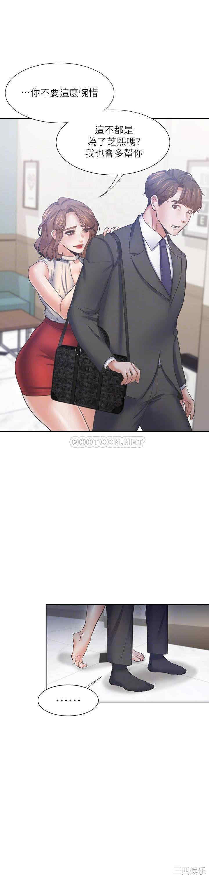 渴望：爱火难耐